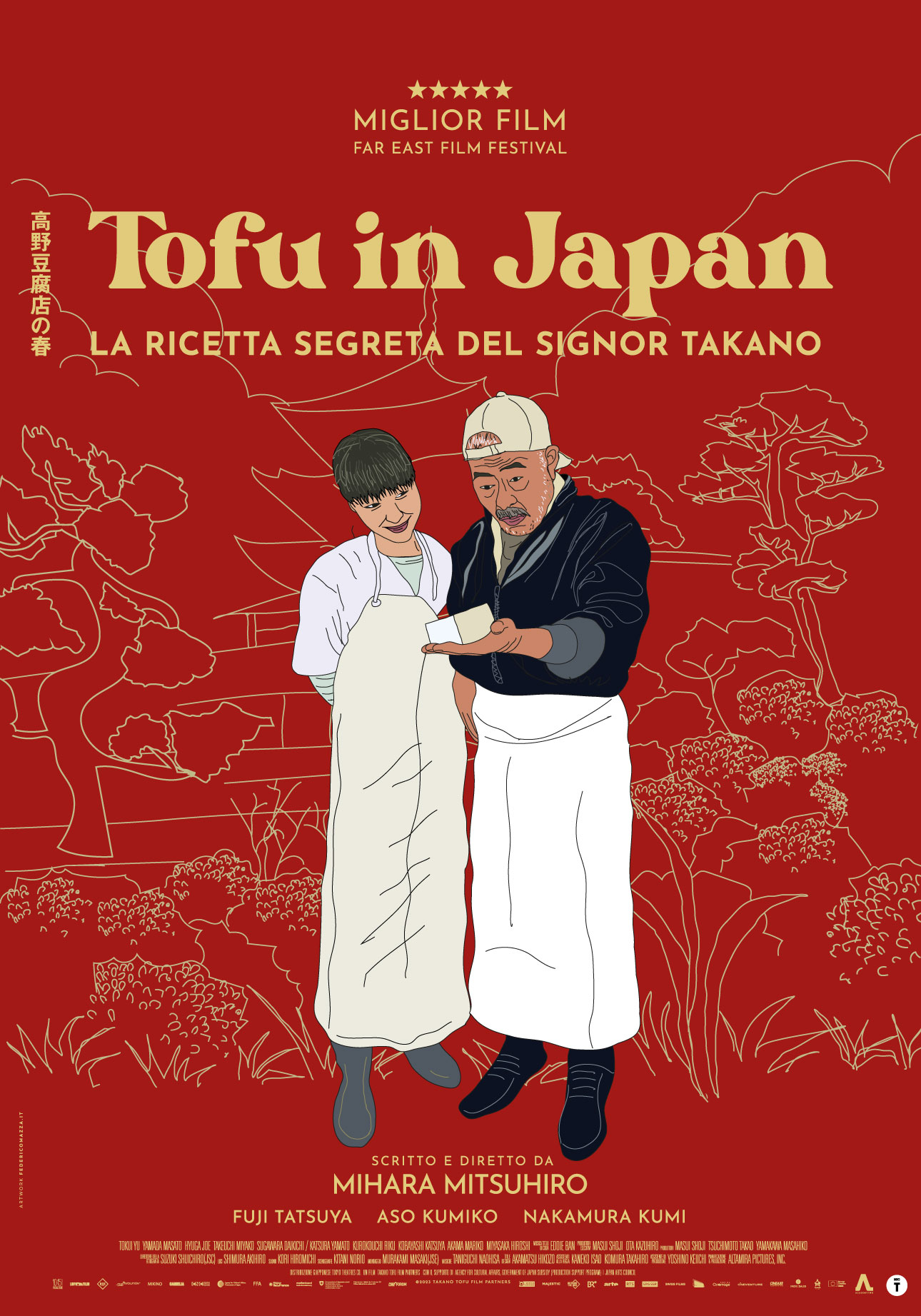 Tofu-in-Japan-poster-def